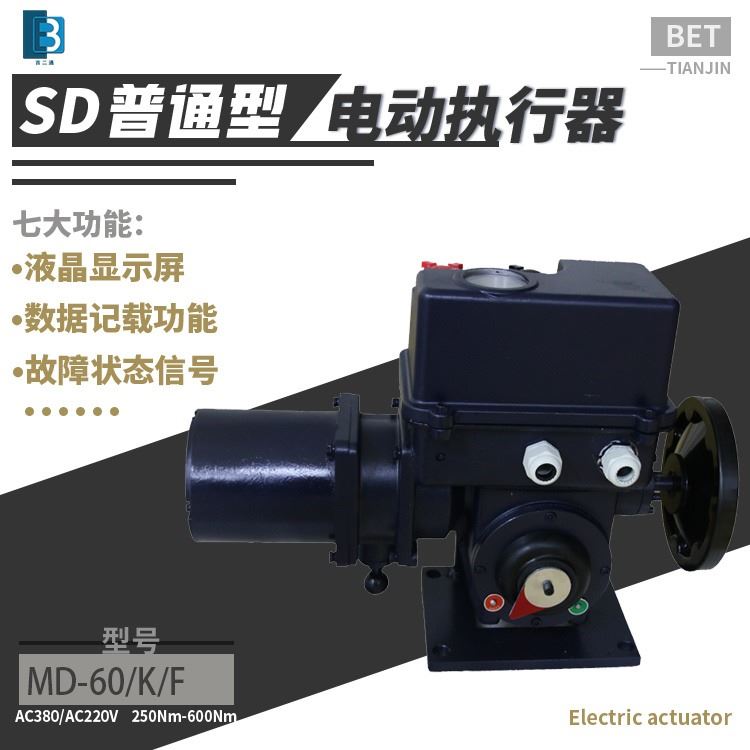 智能电动执行器 节水综合治理改造PLC控制系统电动执行器 MD-60/K/F 弗瑞亚