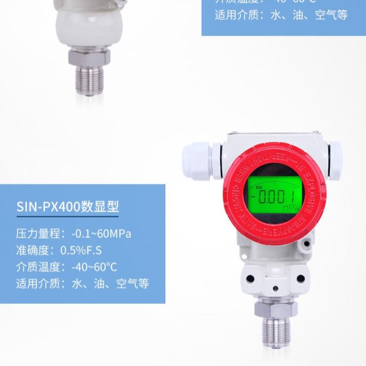 压力传感器型号 水位压力传感器 油漆压力传感器