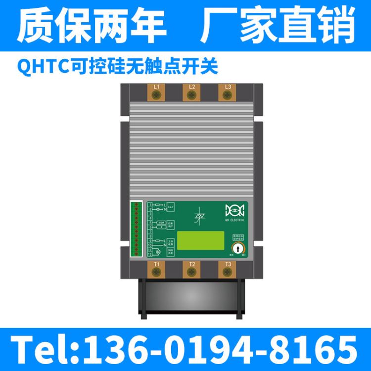 动态无触点开关厂家批发 QHTC快速容性晶闸管无触点开关 工业动态无触点开关