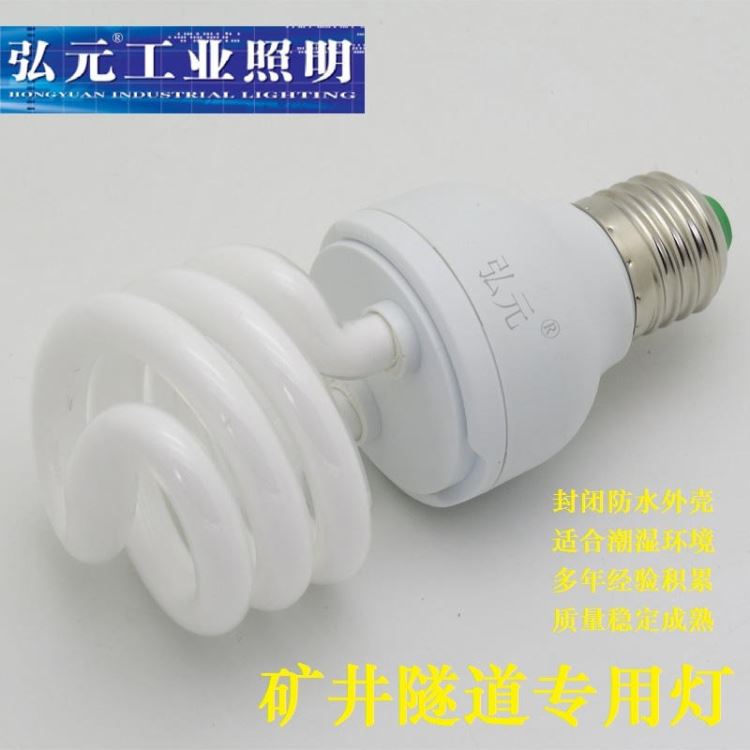 弘元牌36V36W灯泡 低压矿用灯泡 36伏节能灯 AC36V灯