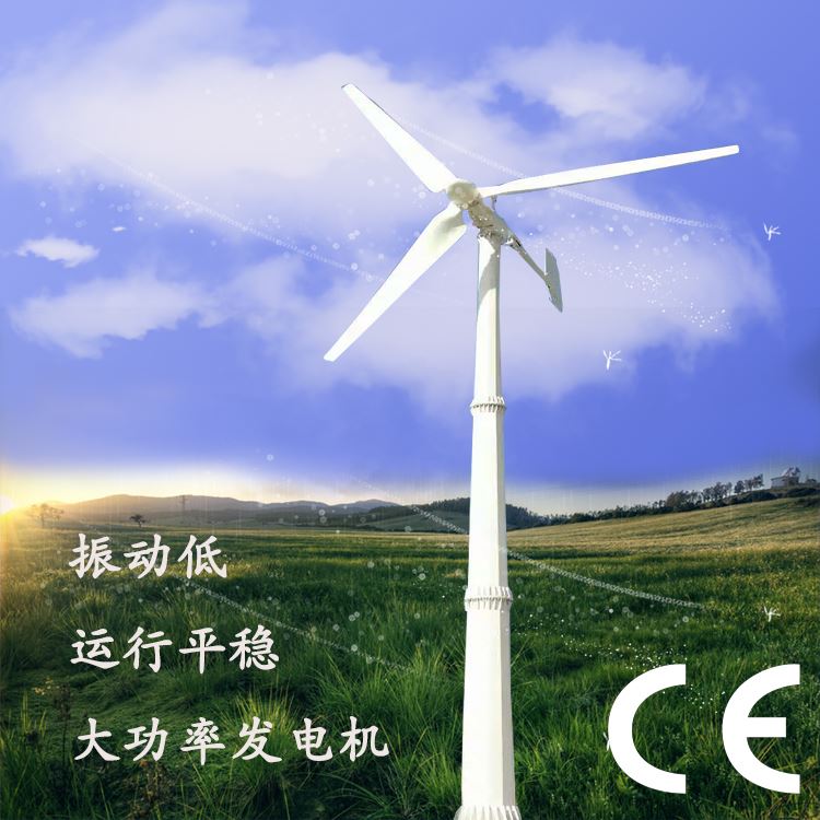 江北20kw风力发电机组 价格实惠 晟成风力发电机厂家