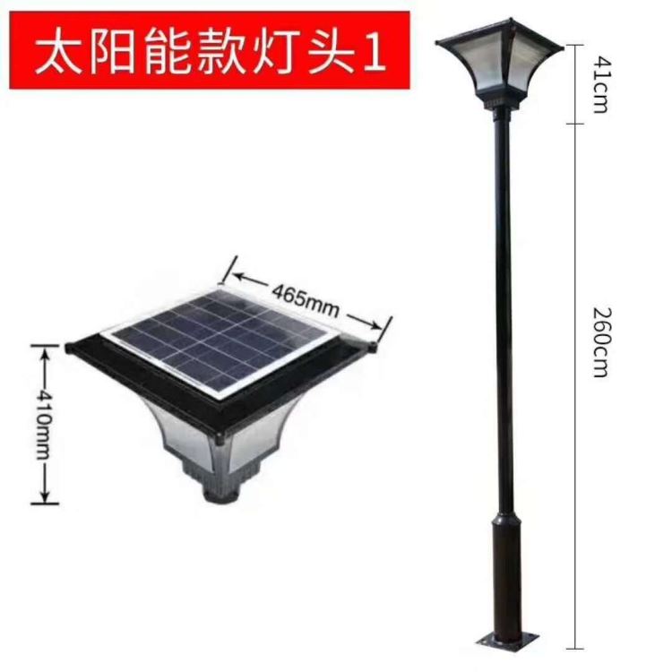 宦氏灯具 led灯泡批发 太阳能一体led  60W90W120W太阳能模组庭院灯