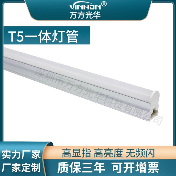 LED灯管 铝塑0.6m9wt5一体化灯管 高光效led日光灯 质保三年