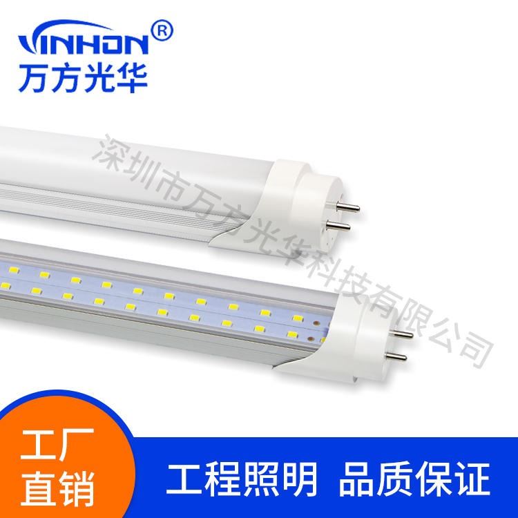 厂家批发led灯管 1.5m26w36w双光源高光效t8分体灯管 110v220v厚料铝塑日光灯 万方光华