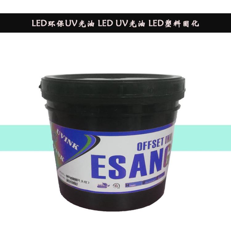 LED环保UV光油 LED UV光油 LED塑料固化 丝印油墨 LED塑料光油 PVC PP塑胶UV油墨