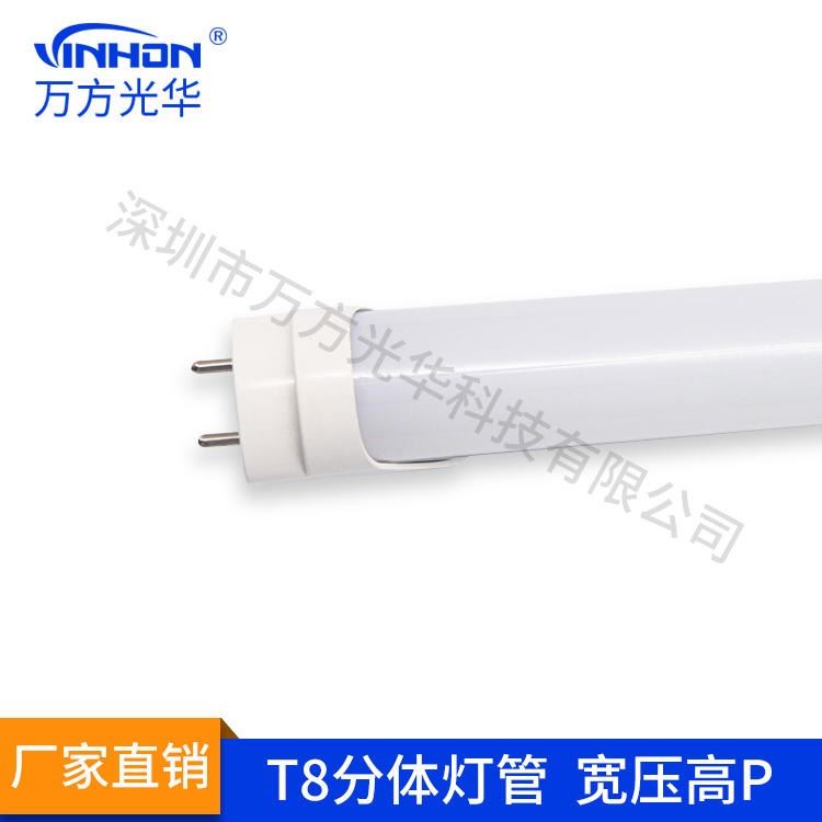 工厂品质t8灯管 分体椭圆管白光暖光中性光led灯管 铝塑厚料12V24V日光灯 质保三年