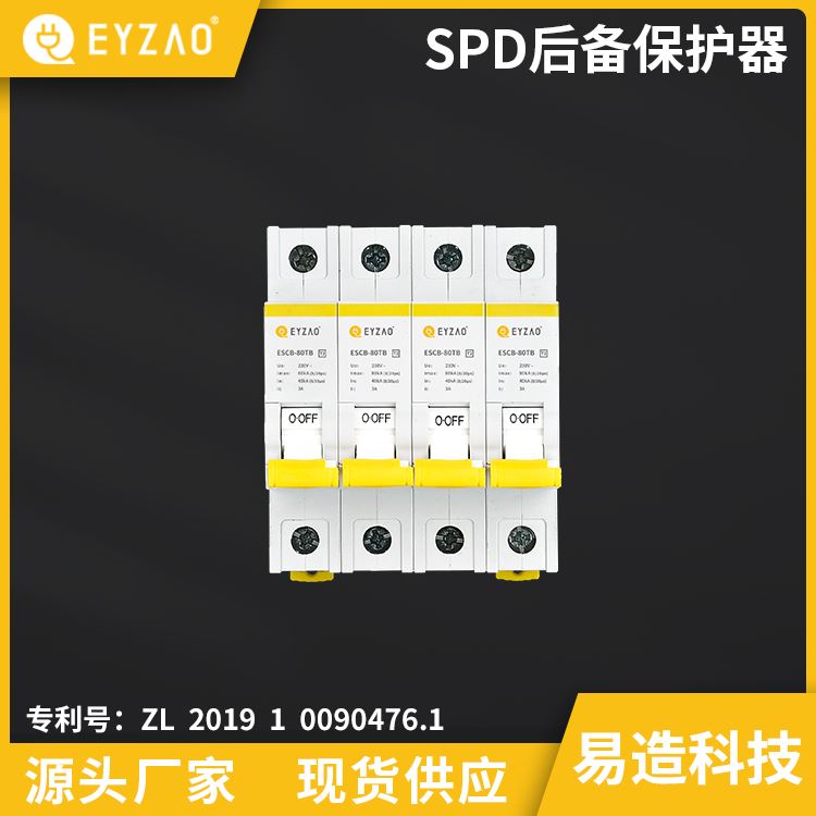 浪涌保护器专用熔断器 浪涌前端熔断器选配 后备保护装置直销 实时报价 EYZAO/易造R