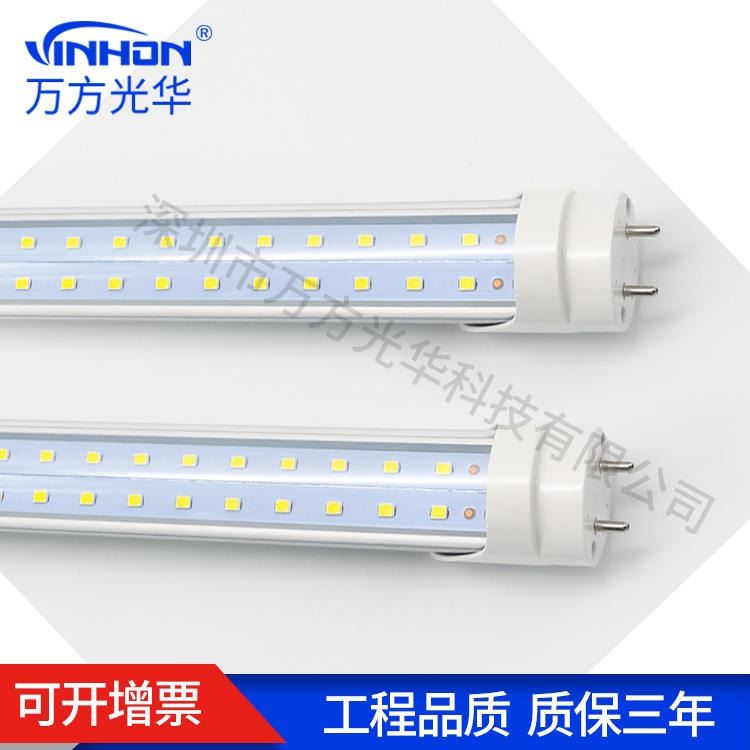 工厂直供t8分体灯管 双光源110V220V高光效日光灯 大瓦数铝塑led灯管 万方光华