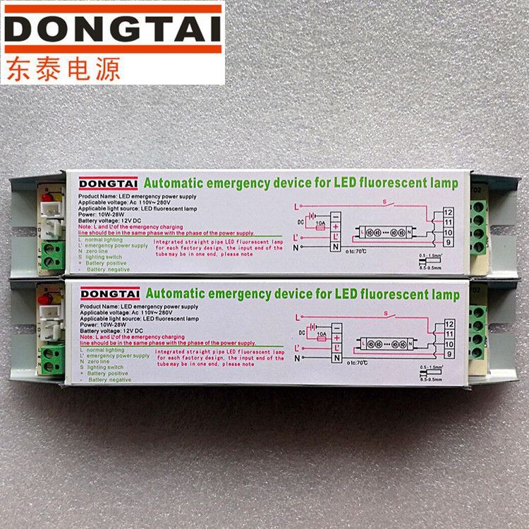 LED灯管应急电源装置18W 20W 22WLED日光灯筒灯应急电源 备用电源