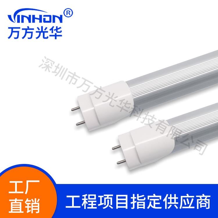 厂家批发led灯管 1.5m24w双光源高光效t8分体灯管 110v220v厚料铝塑日光灯 万方光华