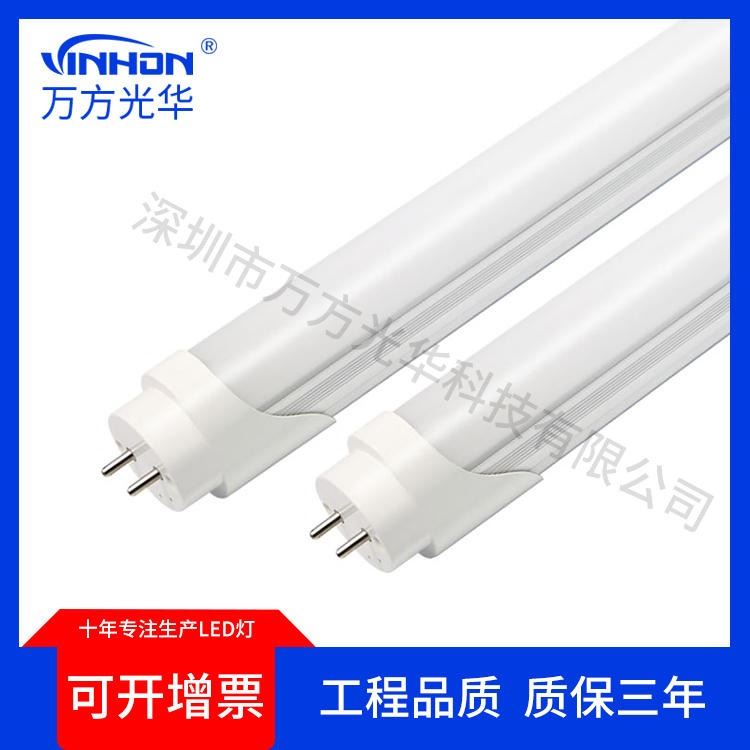 厂家供应日光灯 0.9m13w低压12V24V36Vt8分体灯管 白光中性光暖光led灯管 万方光华