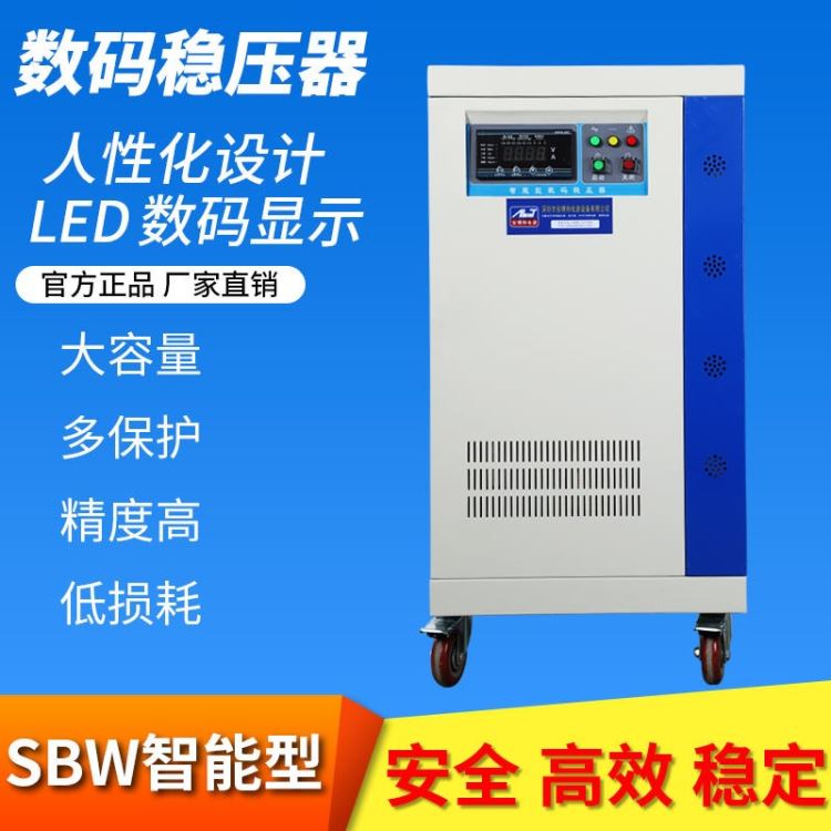 安博特 三相150kw稳压器大功率补偿式铜柱碳刷稳压电源SBW-180KVA