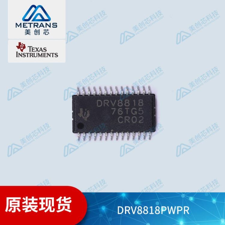 DRV8818PWPR   片上1/8微步进分度器的 2.5A 双极步进电机驱动器   TI/德州仪器