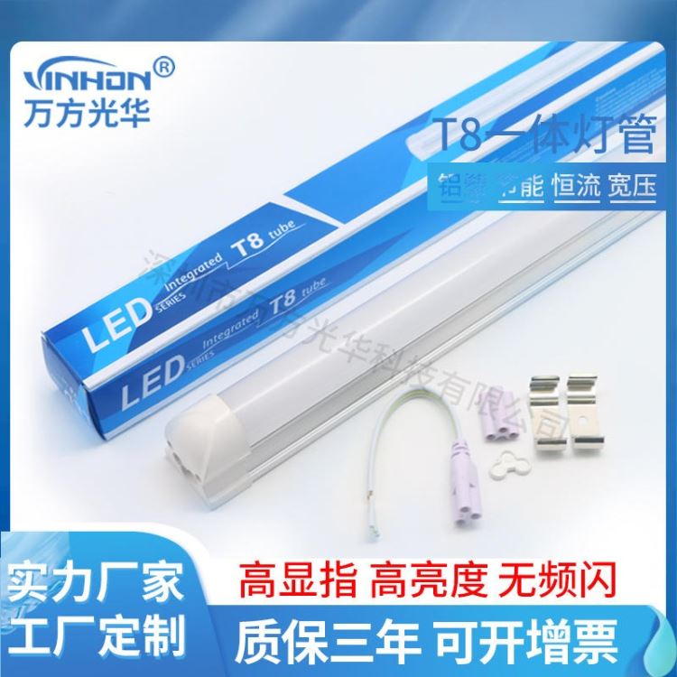 110v220v铝塑t8灯管 0.6m9w一体化led灯管 办公大楼日光灯 质保三年