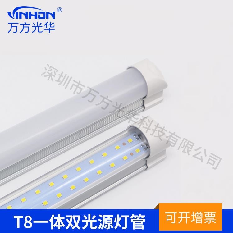 深圳工厂led灯管 1.2m26w36w高P宽压85-265V高光效日光灯 铝塑厚料t8一体双光源灯管 万方光华