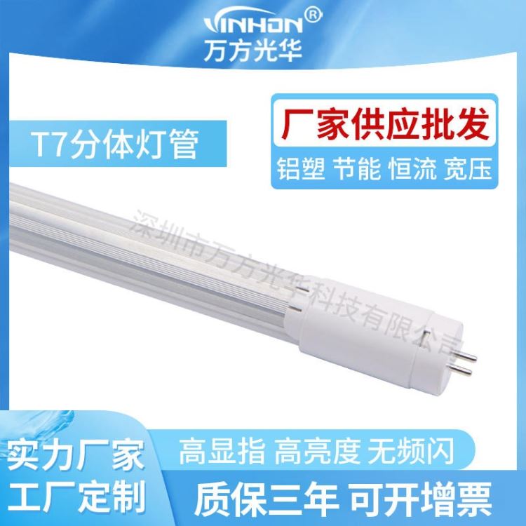 厂家货源t7灯管 暖光3000K3500k铝塑日光灯管 高光效大发光面led灯管 质保三年