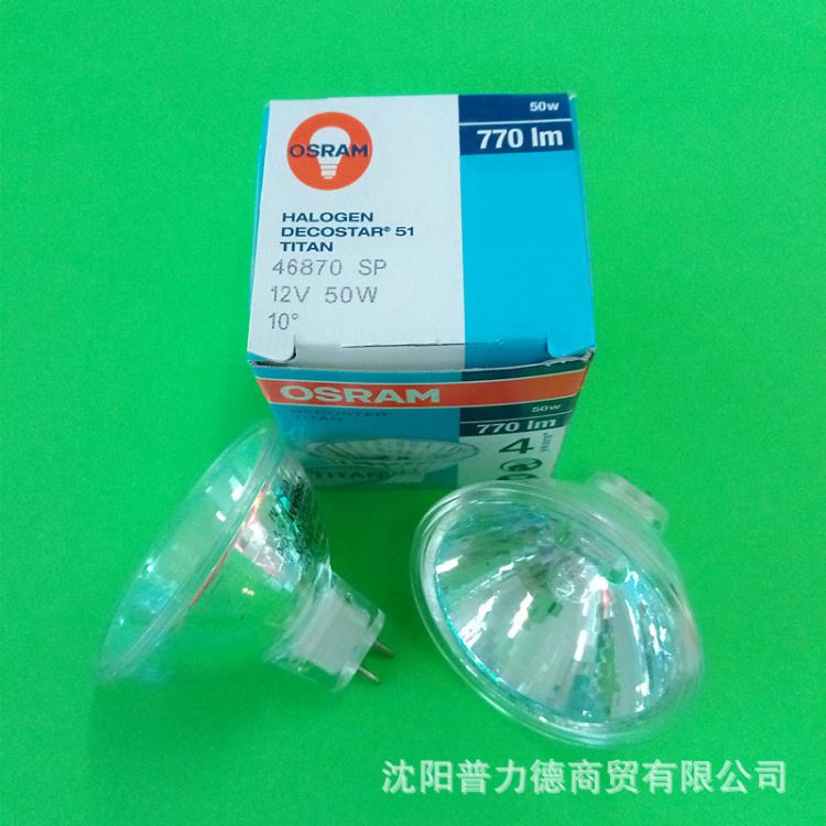 欧司朗/Osram 12V50W仪器灯泡 卤素灯杯 46870 SP  带盖灯杯