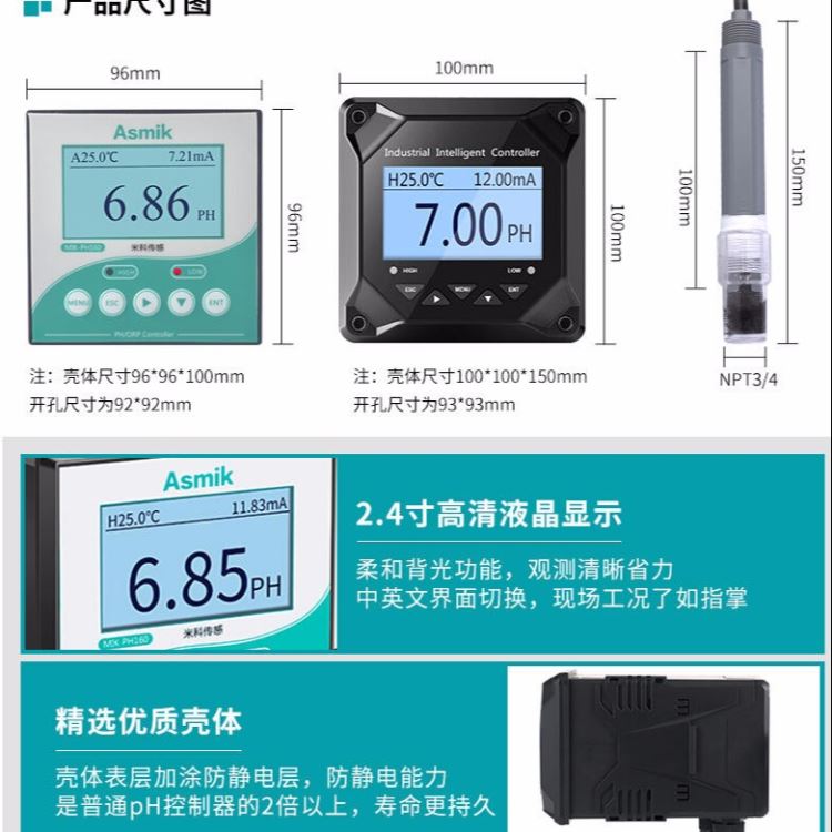 在线ph表选型 工业ph仪选型 ph调节器选型