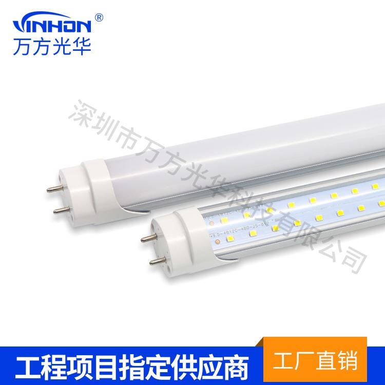 深圳厂家日光灯 1.2m18w24w铝塑高光效双光源t8分体灯管 AC85-265V品质led灯管 质保三年