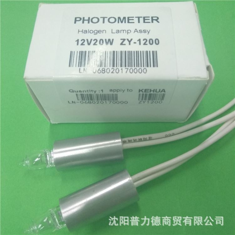 科华  ZY-800/1200/1280全自动生化分析仪光源卤钨灯12V20W