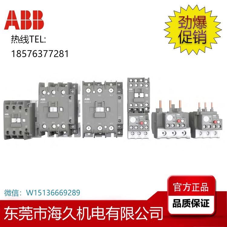 ABB接触器A2X80.2-30-11-23 110V50/60HZ 2TFC200014R2311 10242082