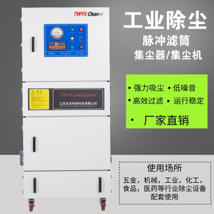 车床打磨除尘器 上海的布袋除尘器 粉末回收集尘吸尘器