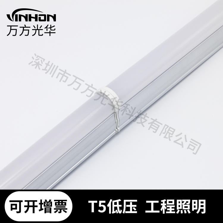 万方光华t5灯管 1.2m18w110v220v宽压t5led灯管 工厂办公室t5一体化支架灯 乳白罩日光灯