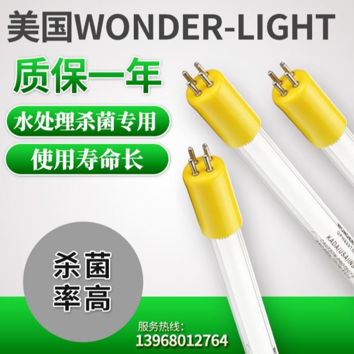 业畅  供应美国wonder light 消毒杀菌灯 G48T5L/65W UV灯 紫外线杀菌灯