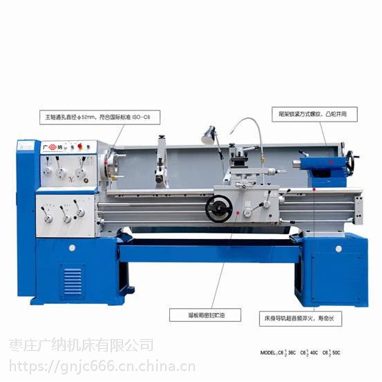 广纳车床厂家直销 c6140x1500普通车床 五金加工车床马鞍车床