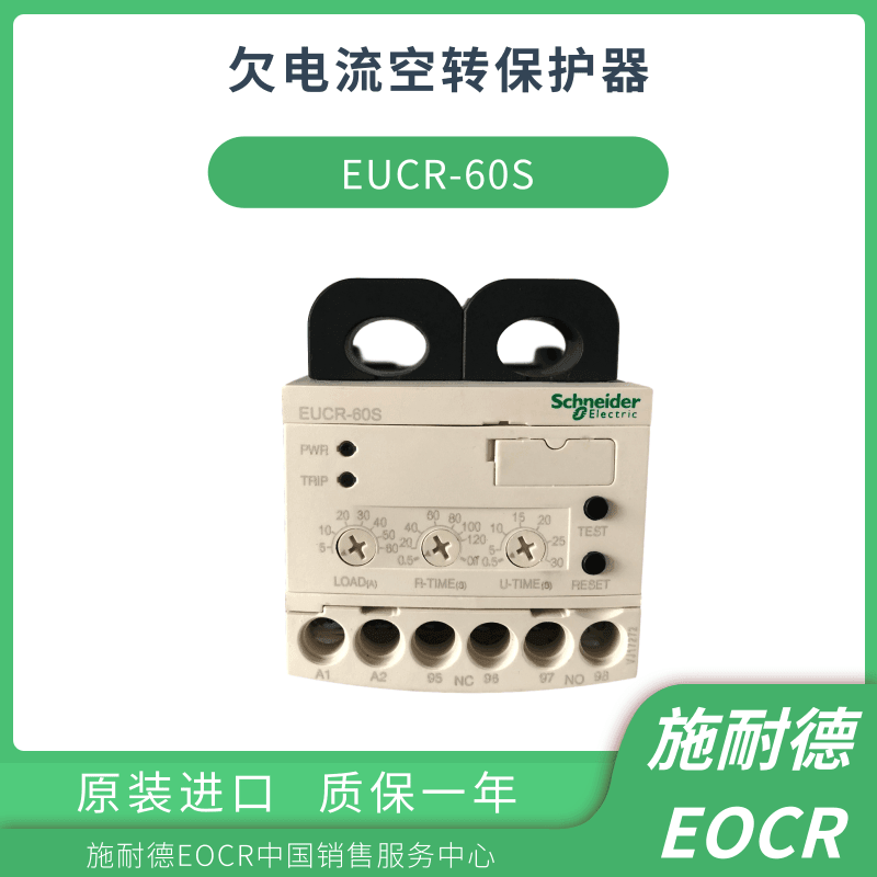 EUCR-05S施耐德EOCR低电流电子继电器接线方式