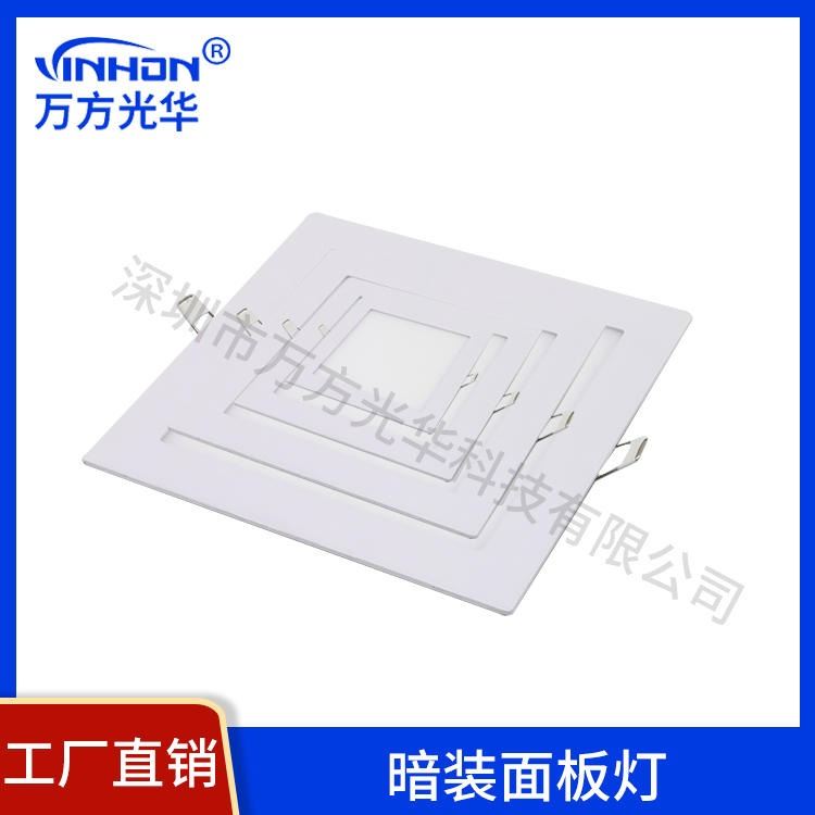 万方光华方形面板灯 4寸9W暗装面板灯 面径145mm开孔125mm嵌入式面板灯 led面板灯厂家