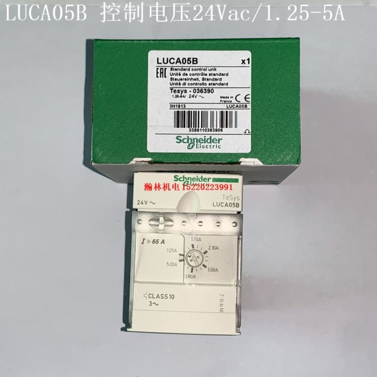 LUCA05B LUCA05BL LUCA05FU LUCA05ES 施耐德傲马控制模块 控制电压110-240V