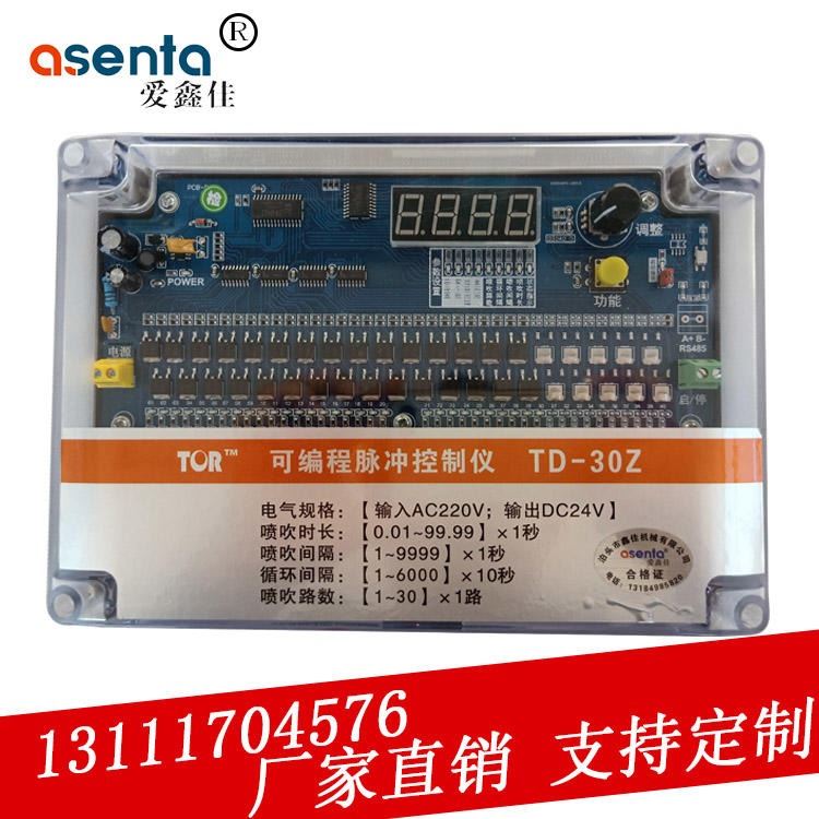 批发 TD-30Z 脉冲控制仪可编程输入220V/输出24V控制器6路8路12/24/36/68