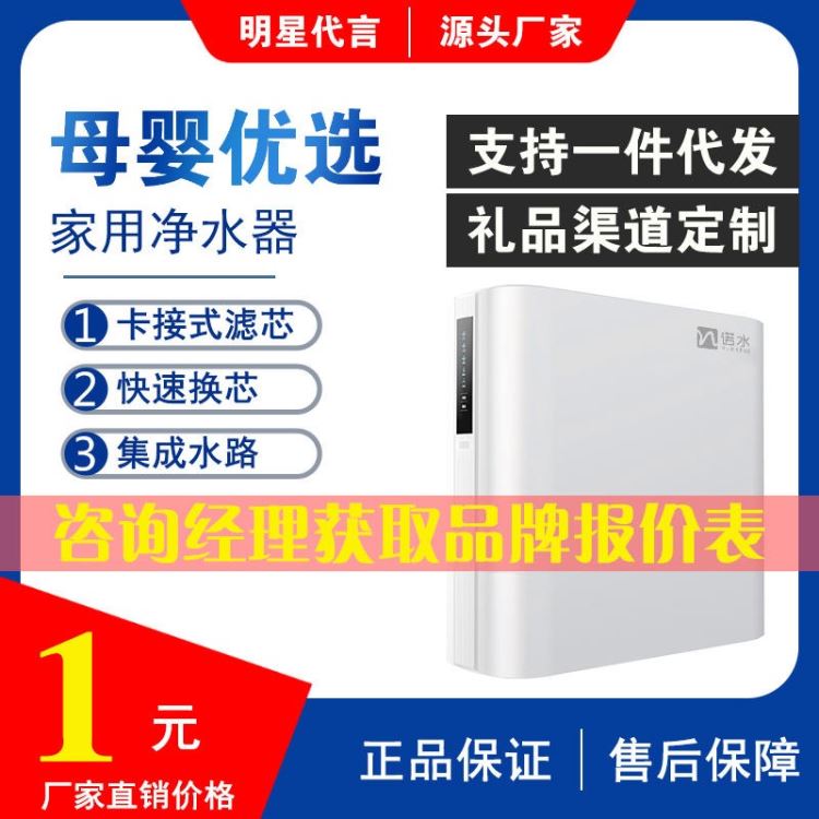 洛瑞克净水器-集成水路版纯水机饮水机-智能75G卡接式滤芯纯水机智能滤芯