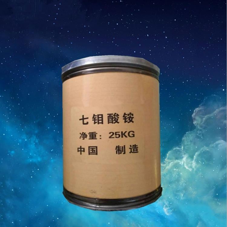 百运渡厂家供应工业级高含量国标七钼酸铵 农用肥料催化剂99%七钼酸铵