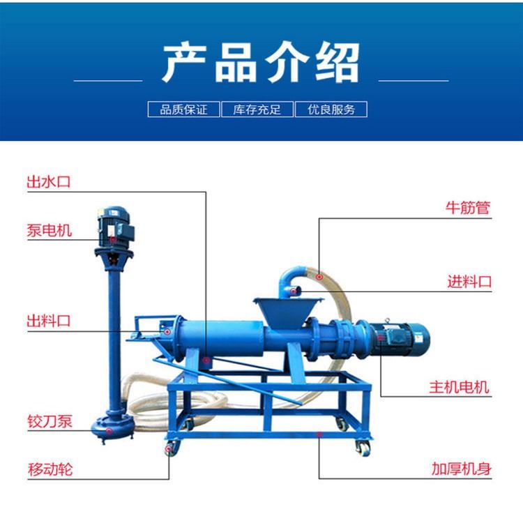 电动螺旋挤压式干湿分离机 厨余垃圾固液脱水机 化粪池固液脱水分离机 自吸式粪便脱水机