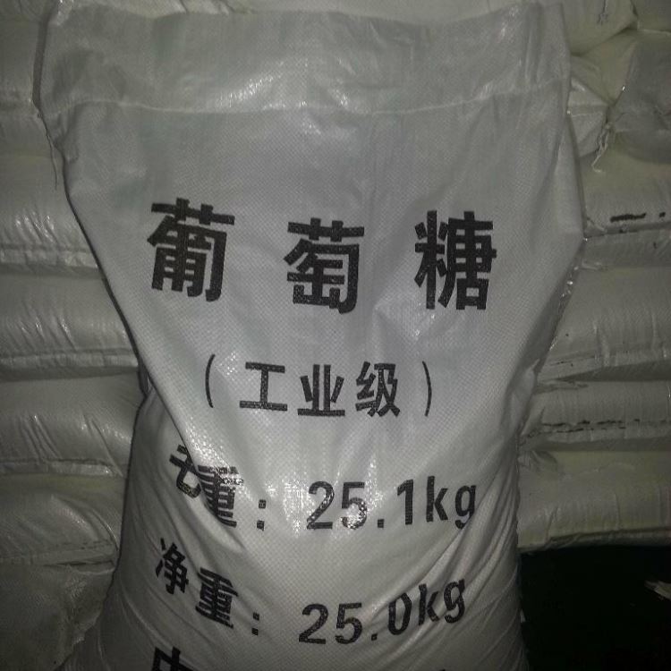 海成水处理工业葡萄糖产品特性 培菌用工业葡萄糖 徐州水处理工业葡萄糖厂家专业生产