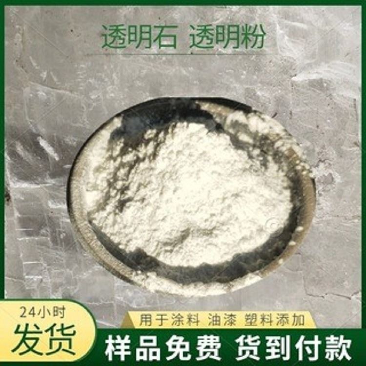 垚鑫蔚然 定制加工 透明粉 透明石 添加剂 各种规格  现货出货 油漆涂料 塑料添加