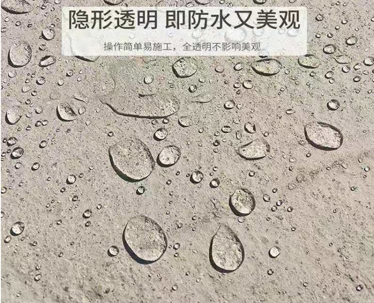 墙体透明防水胶无机渗透结晶防水剂 有机硅纳米渗透防水剂 墙面纳米防水剂 有机硅防水剂混凝土防水添加剂