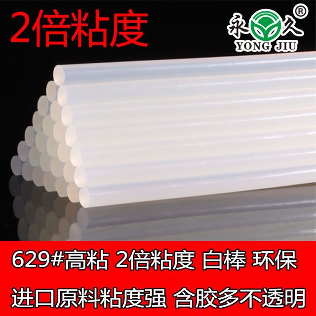 热熔胶棒透明 环保高粘手工强力小号家用 11mm7mm热熔胶胶条透明环保热熔胶棒/热熔胶小号/手工家用胶条胶枪7mm