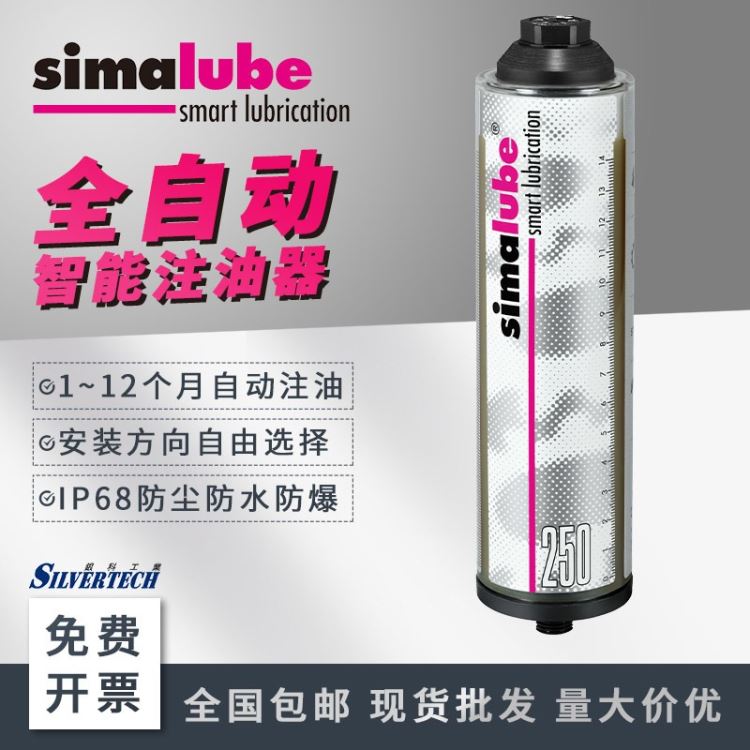 SL09-250ML 瑞士森马自动注油器simalube 链条油润滑器 单点小保姆自动注油器