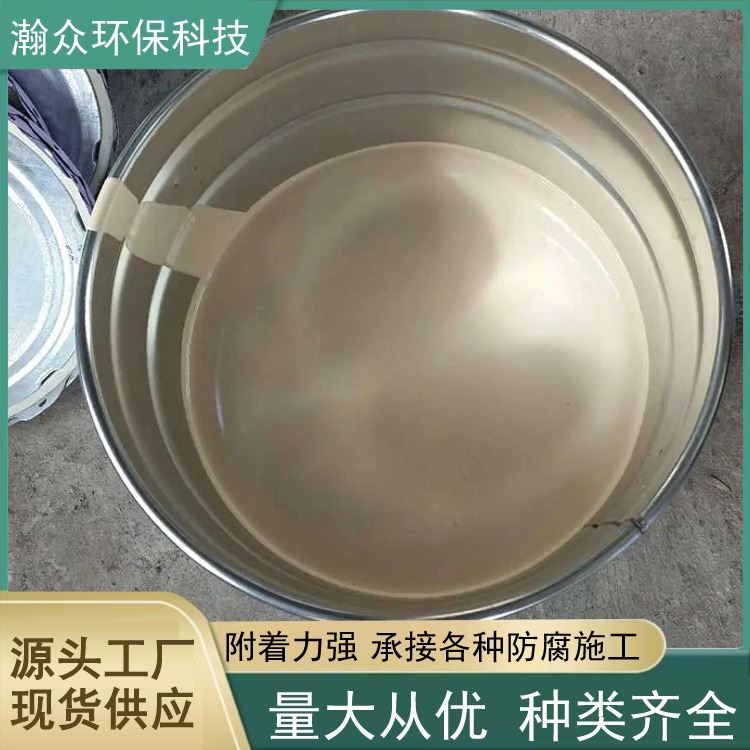 氰凝防水防腐涂料 冷却塔使用特种防腐涂料 承接施工瀚众 25kg/桶