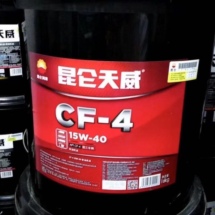 昆仑润滑油一级代理商 昆仑柴油机油CF-4 20W50 昆仑防冻液-40 昆仑车用油沈阳代理 辽宁昆仑车用油代理