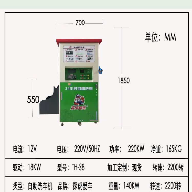 自助洗车机商用TH-R80  扫码微信支付24小时智能商用自助洗车机