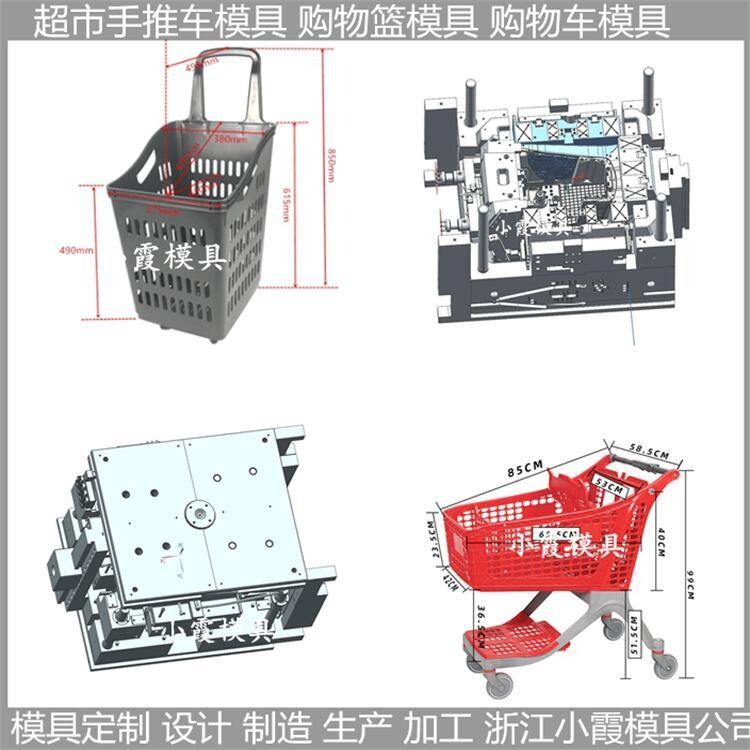 超市手推车注塑模具塑料超市手推车模具