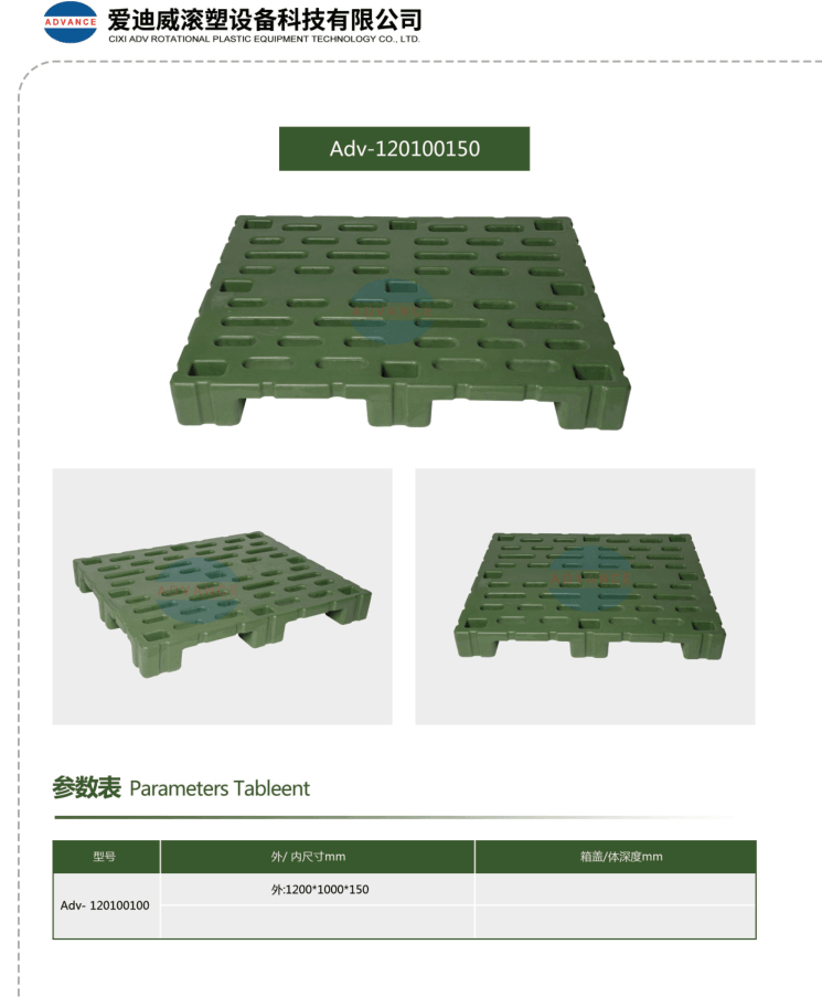 保证质量 叉车箱滚塑加工在线咨询