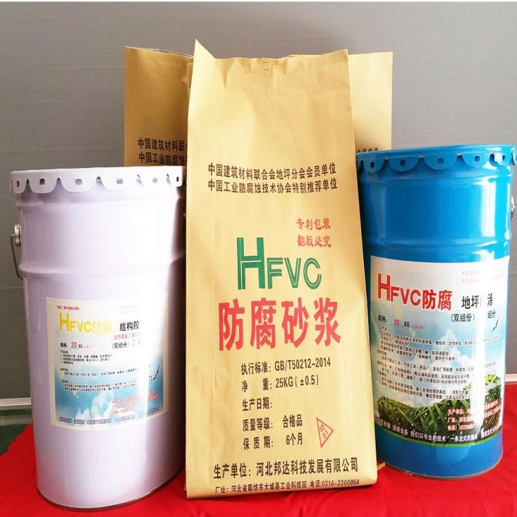 hfvc防腐结构胶生产销售 hfvc防腐砂浆 hfvc防腐涂料 厂家供应 翼彩