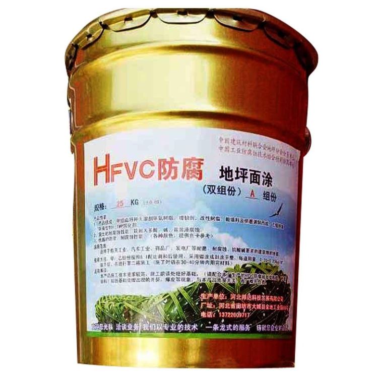 gfvc防腐涂料生产销售 gfvc防腐砂浆涂料 厂家批发 翼彩 gfvc结构胶供应