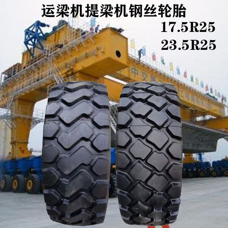 20.5R25 525/80R25 吊车起重机机场牵引车轮胎 全钢真空 20.5R25钢丝载重轮胎