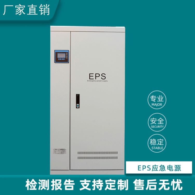 EPS应急电源7.5kwCCC认证 AB签 三相 风机 风机 灯具 应急电源箱